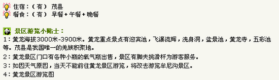 美景旅游网图片库