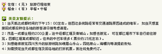 美景旅游网图片库