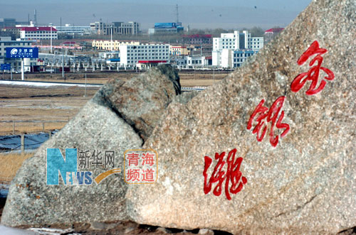 经过十多年的改造建设，原子城如今已发展成为青海湖北岸金银滩地区的草原新城