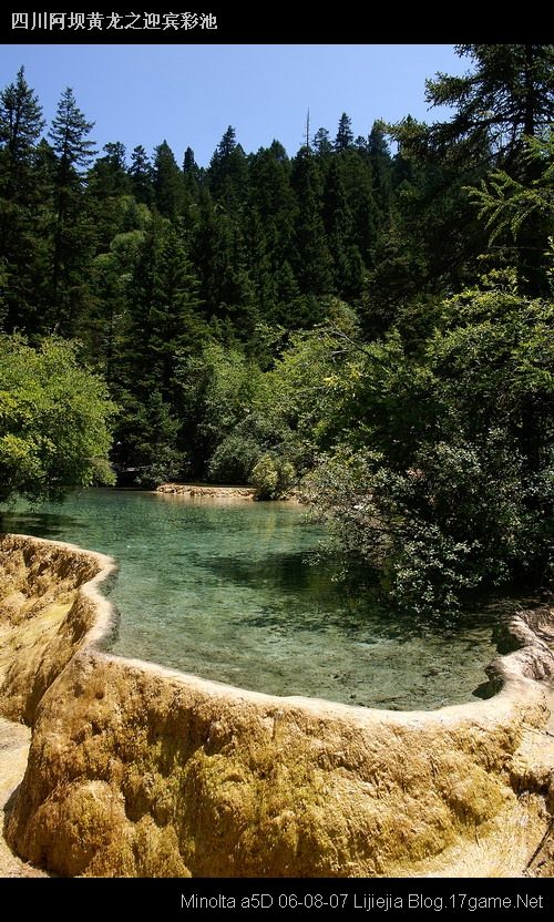 图片:黄龙风景区