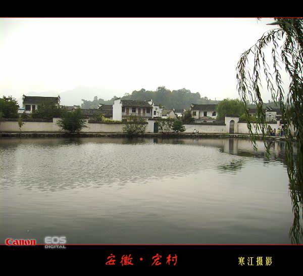 安徽风光图片:宏村