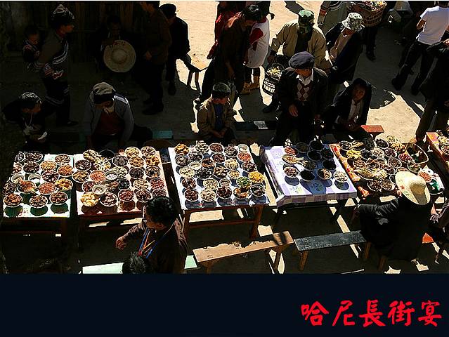 图片:云南元阳哈尼长街宴掠影6