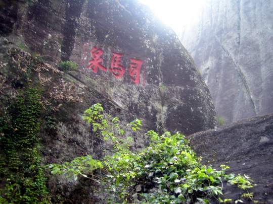 玉柱峰 灵岩 云窝 宋体茶洞 天心岩 金湖 朱熹故里 武夷山