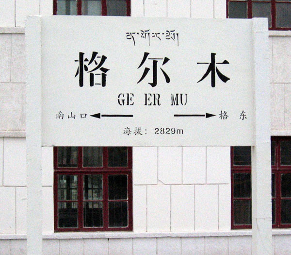 图片：青藏铁路沿途风景