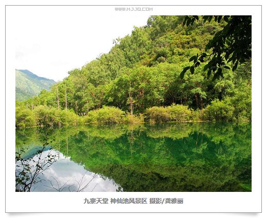 四川九寨沟神仙池图片