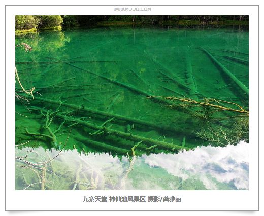 四川九寨沟神仙池图片