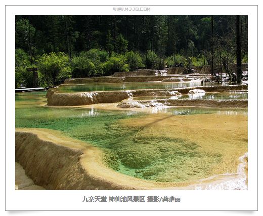 四川九寨沟神仙池图片