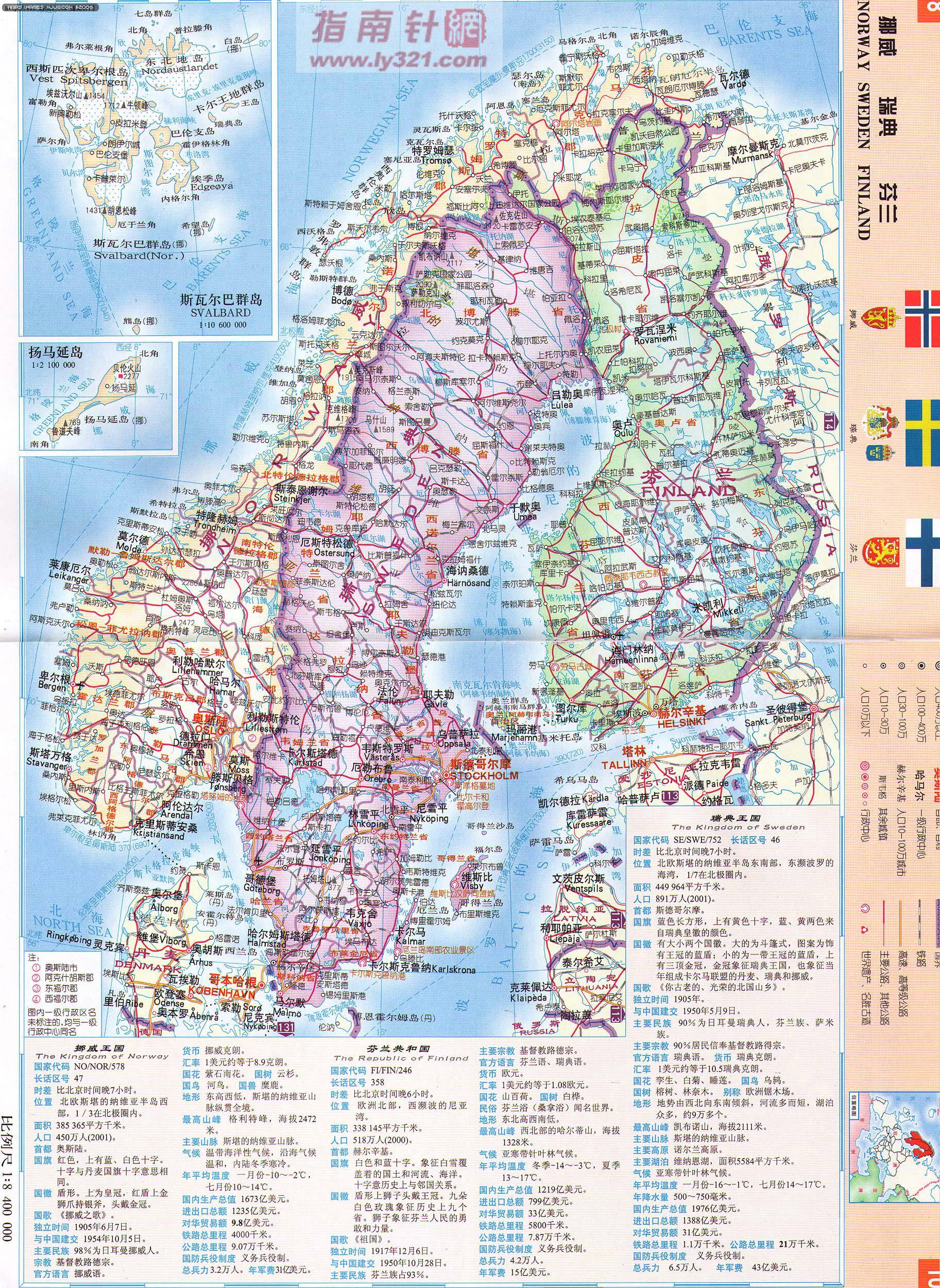 挪威地图 欧洲地图 europe maps 世界地图 美景旅游网图片
