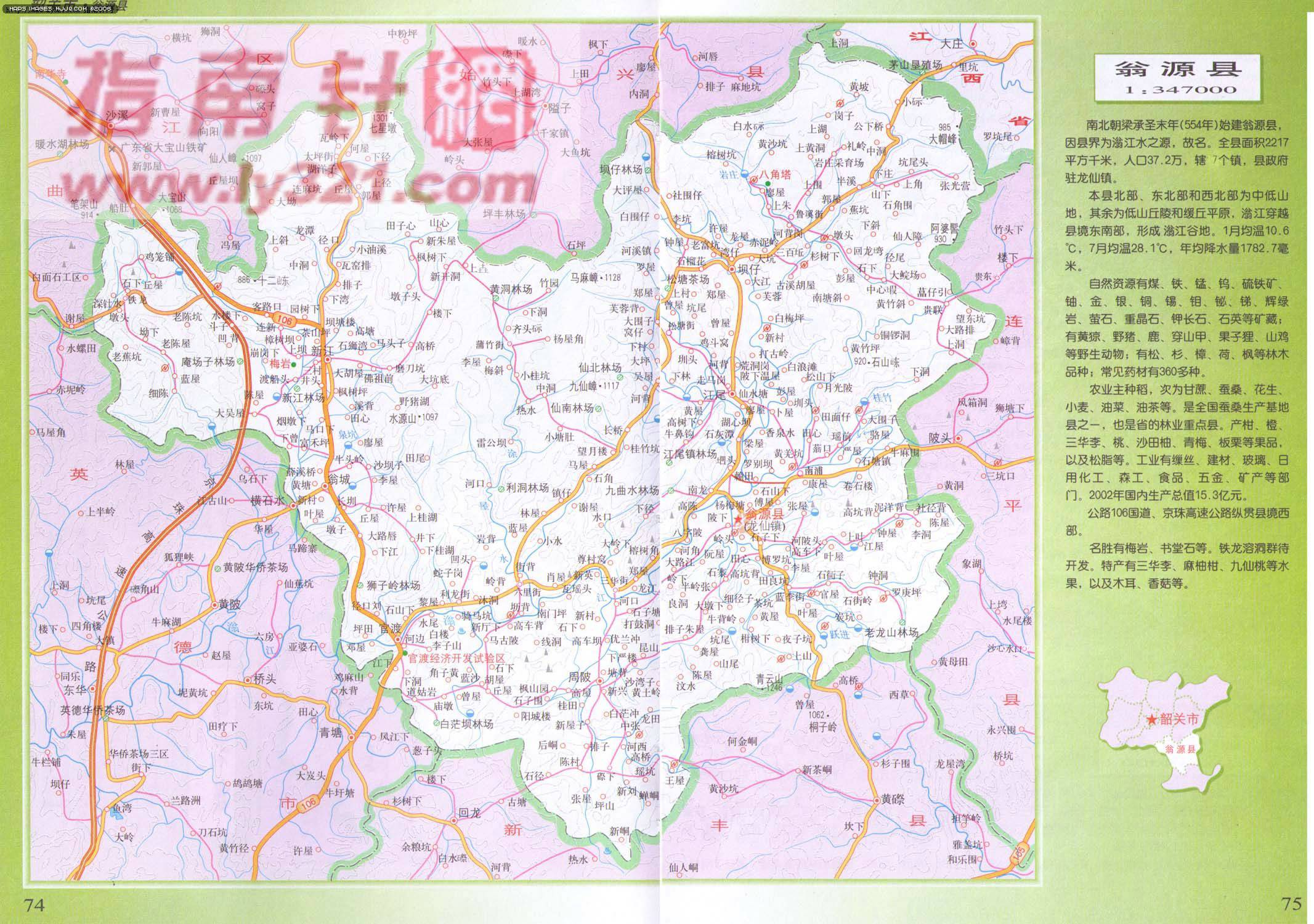 翁源县的平均GDP_韶关市翁源县地图