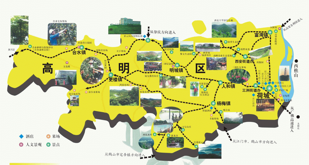 高明旅游景点分布图- 广东旅游地图.旅游地图- 美景旅游网