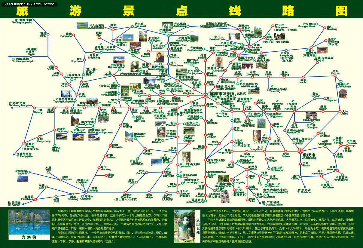 四川旅游景点线路图