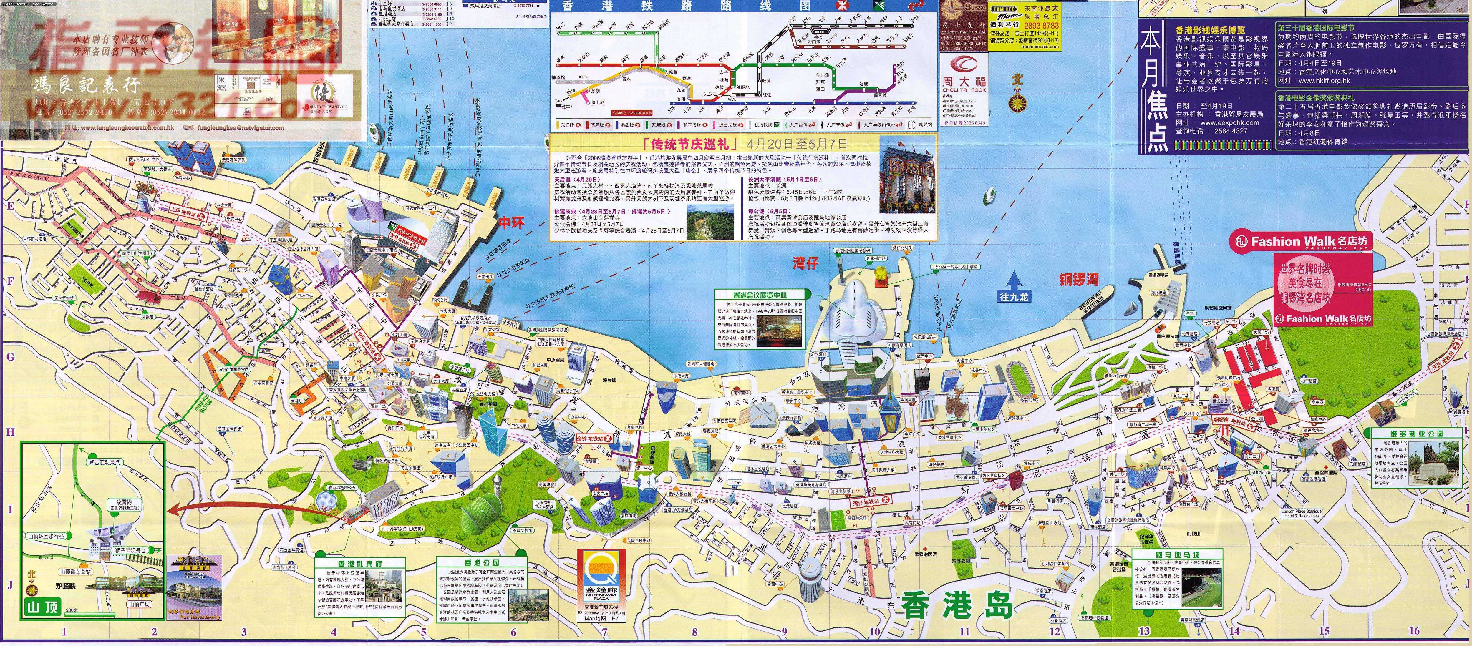 香港九龙半岛及香港岛地图图片