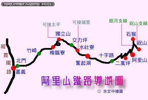 「阿里山地圖」的圖片搜尋結果