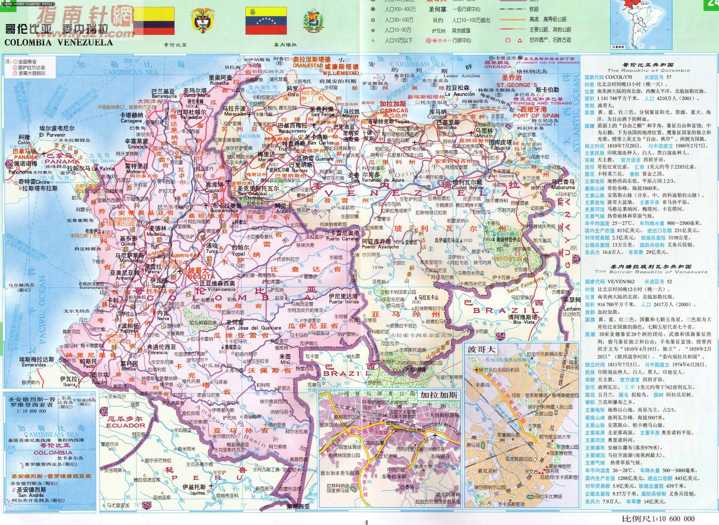 哥伦比亚地图- 南美洲地图South Amercia Map.世界地图- 美景旅游网